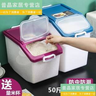 装面粉盛米的容器储存面箱子家用厨房放米面大米收纳盒米桶储