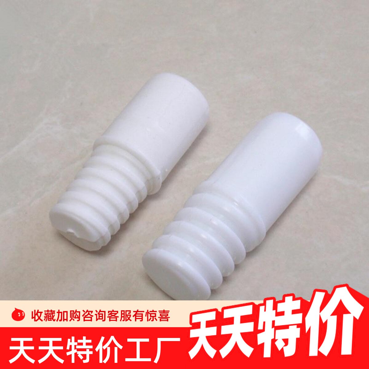 扫248把簸箕塑料螺头4意式大利1纹螺牙19mm管美螺丝纹16拖把杆配