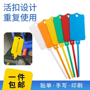 可重复使用钥匙标签牌 塑料封条记号标签扎带 挂签标识牌吊牌定制