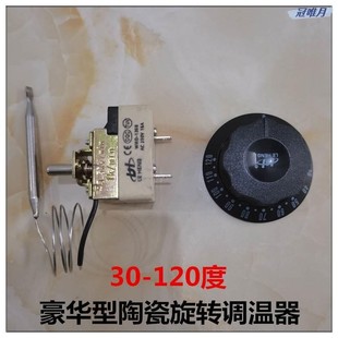 器电热水桶煮桶保开温桶电蒸00195笼温控器调温器开关防干烧蒸定