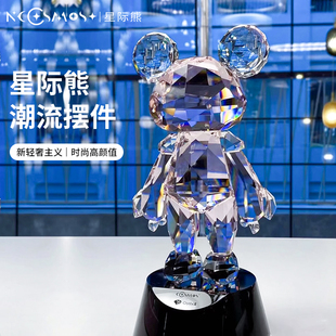 星际熊正品仿水晶家居客厅轻奢潮玩艺术客厅卧室大摆件高档礼物