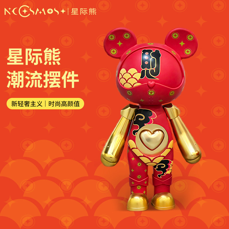 星际熊ncosmos财运系列蛇年吉祥物潮玩家居摆件过年送礼玄关财运,模玩/动漫/周边/娃圈三坑/桌游,潮玩大体/潮玩大娃,淘宝优惠券,粉丝福利购,淘宝优惠卷