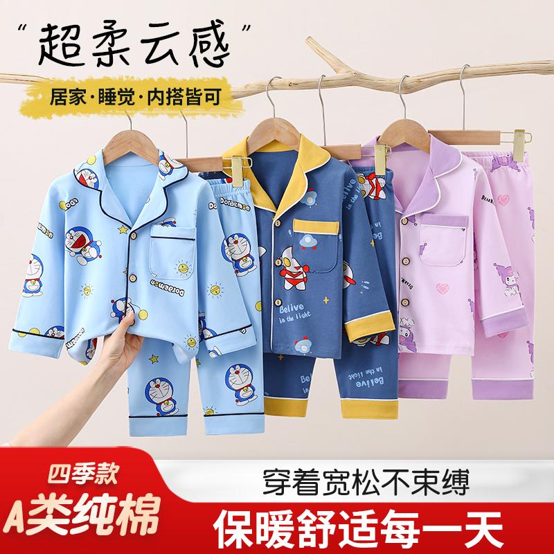 儿童春秋款纯棉家居服套装