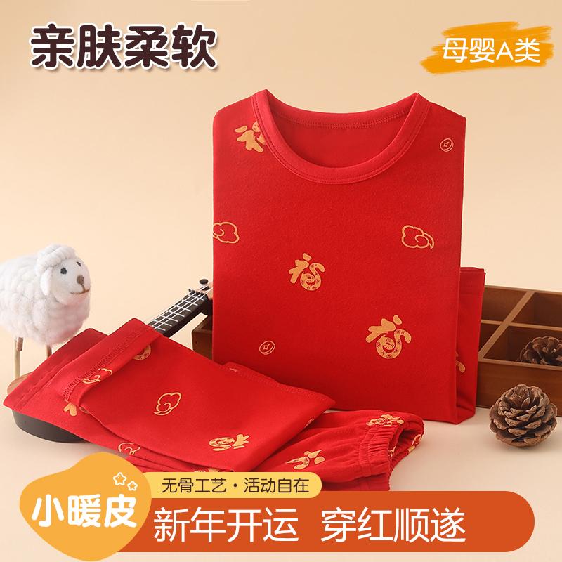 秋衣秋裤儿童本命年内衣套装