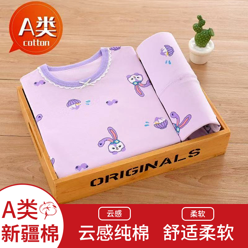 儿童秋衣秋裤套装全棉a类女童春季纯棉保暖内衣线衣男童宝宝睡衣