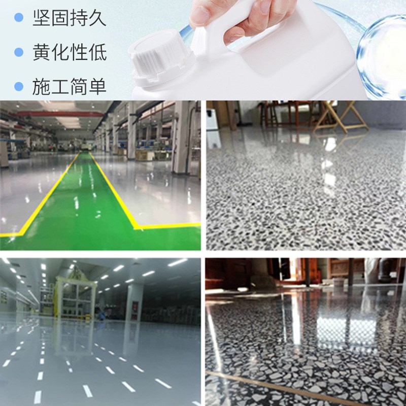 免抛光水磨石地板l蜡水高光泽大理石混凝土抛光蜡防尘耐磨地面打