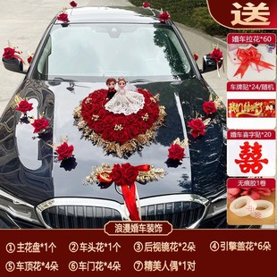 饰布 主婚车装 饰e套装 花车装 饰车队结婚用品全套车头花副婚车花装