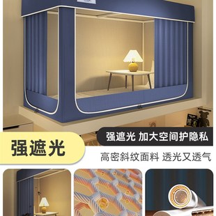 强遮光床帘蚊帐全封闭上铺上下铺寝室窗帘学生宿.舍帘子拉 一体式