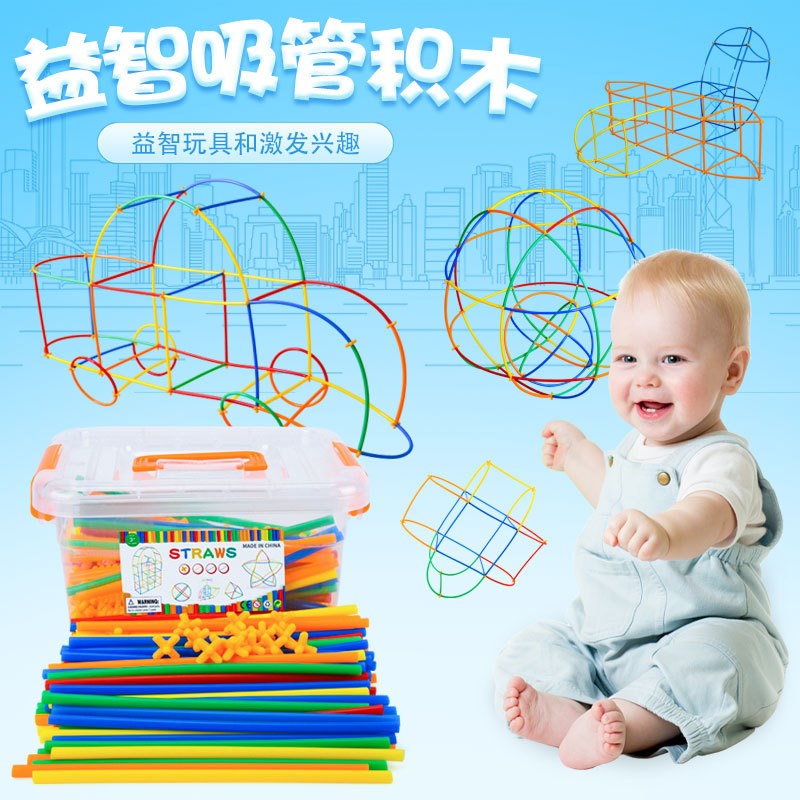 儿童吸管水管道积木拼装创意玩具 幼儿园建构N4d搭建材料拼插积木
