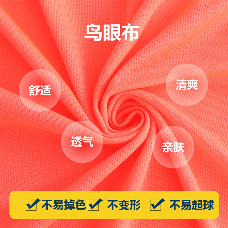现货全涤鸟眼g布150g网眼布T恤球衣网布面料吸湿排汗速干运动服