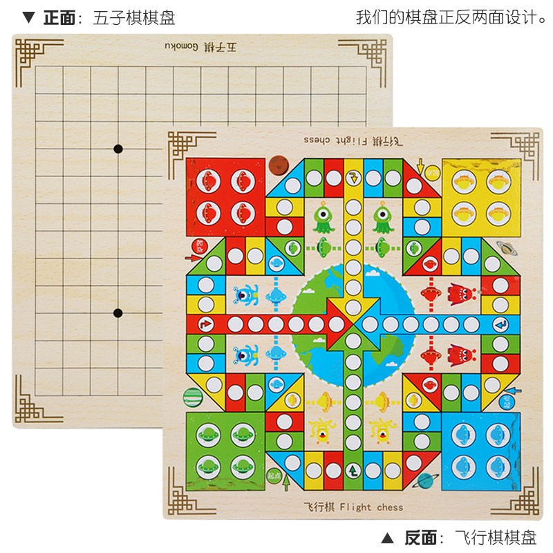 飞行棋儿童益智玩具五子棋跳棋多功能棋盘合一棋类8S一12岁版桌游
