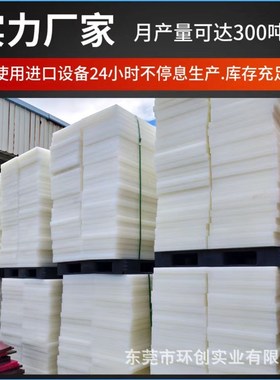 裁断胶板 白色PiP板 鞋厂斩板 下料板 裁床胶板 啤板 裁断板 冲板
