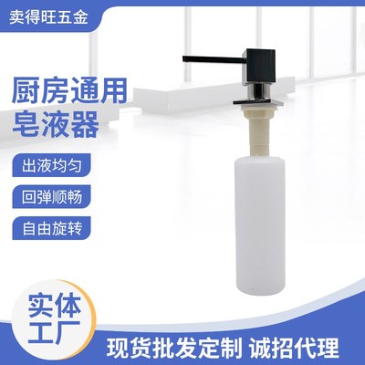 皂液器厨房水槽用洗洁q精瓶子按压瓶洗菜盆洗涤剂灵锌合金按压器