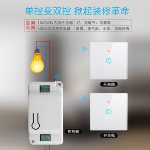 免布线无线开关面板遥控开关220v智能家用触摸随意V贴开关一开白