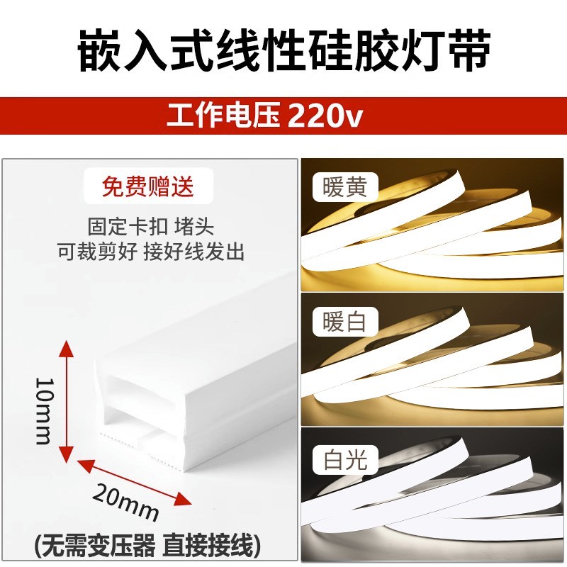 led柔性硅胶灯带条软套管12v24低压防水自粘220V嵌X入式线形灯带