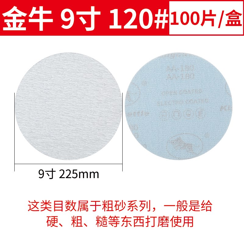 ll植绒砂纸4寸5寸气磨t机打磨抛光圆盘砂纸金属汽车木工干磨砂