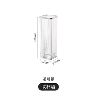 免打孔轻奢高颜值家用饮水机W纸杯架取杯 一次性杯子取杯器壁挂式