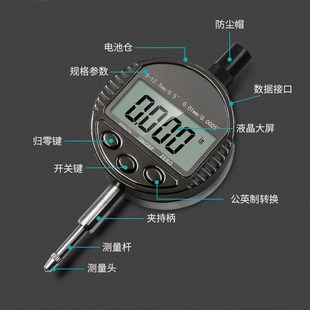 0.01mm高精Q度測量工具 指示表 12.7mm工業級電子數顯百分表
