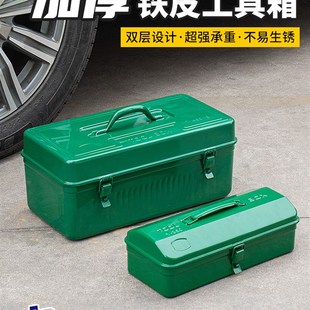 铁皮工具箱加厚收纳盒o车载家用铁盒汽修金属五金货车带锁维修小