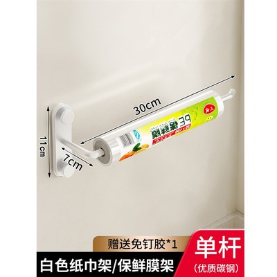厨房纸巾架用纸挂架免打孔保鲜膜吸油壁挂式卷纸杆橱柜Z收纳置物