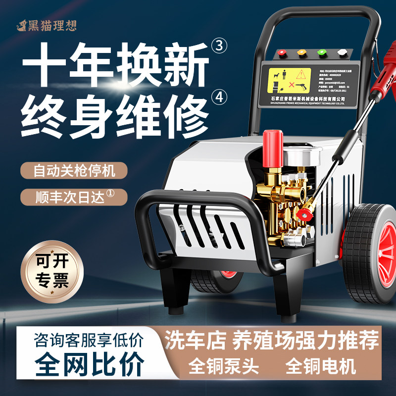 正品黑猫理想新型增高压水枪强力洗地220V洗车机大功率清洗机水泵,汽车用品/电子/清洗/改装,洗车机/设备,淘宝优惠券,粉丝福利购,淘宝优惠卷