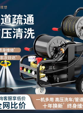 黑猫理想220v高压管道疏通机清洗机电动水老鼠专业下水管道疏通机