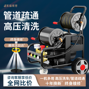 黑猫理想220v高压管道疏通机清洗机电动水老鼠专业下水管道疏通机