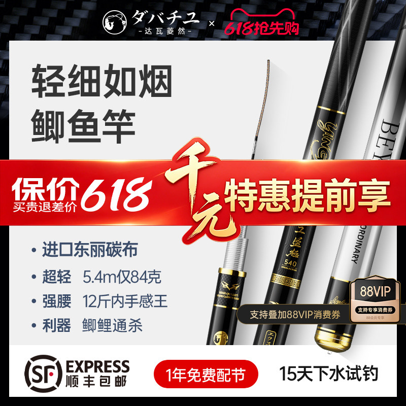 日本进口碳素达瓦菱然盈极鱼竿轻量硬鲫鱼杆超轻超细野钓鱼竿手杆