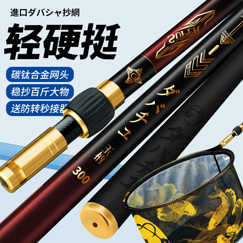 日本进口碳素达瓦菱然抄网全套钓鱼专用操捞鱼网兜超轻超硬大物网