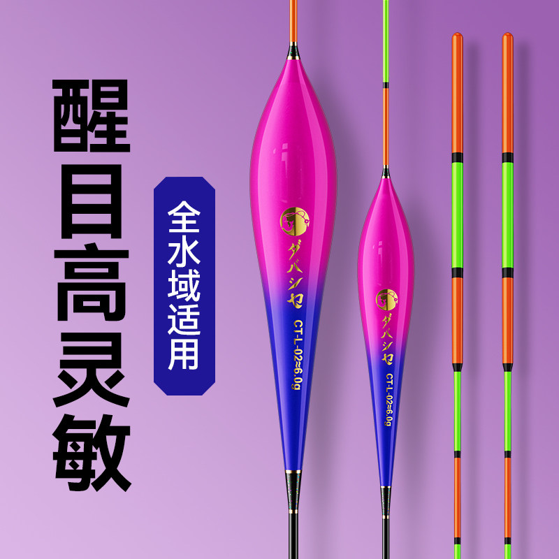 达瓦菱然纳米鱼漂加粗醒目图片