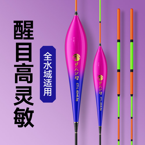 达瓦菱然纳米鱼漂加粗醒目