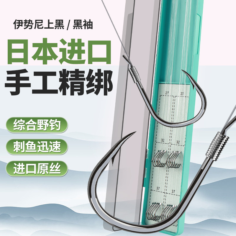 达瓦菱然成品士挂鱼钩子线双钩绑好子线钩伊势尼黑袖钩有倒刺袖钩