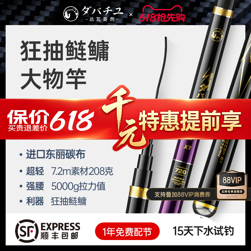 日本进口碳素达瓦菱然轻量大物钓鱼竿手杆超轻超硬鲢鳙台钓竿X1