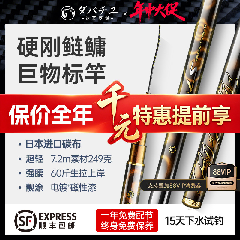 日本进口碳素达瓦菱然新品S7轻量巨物钓鱼竿超轻硬鲢鳙青草鱼手杆