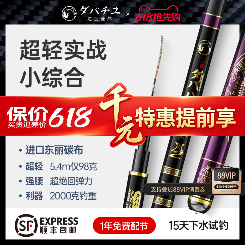 日本进口碳素达瓦菱然超轻量小综合钓鱼竿手杆超轻超硬鲫鲤杆X2