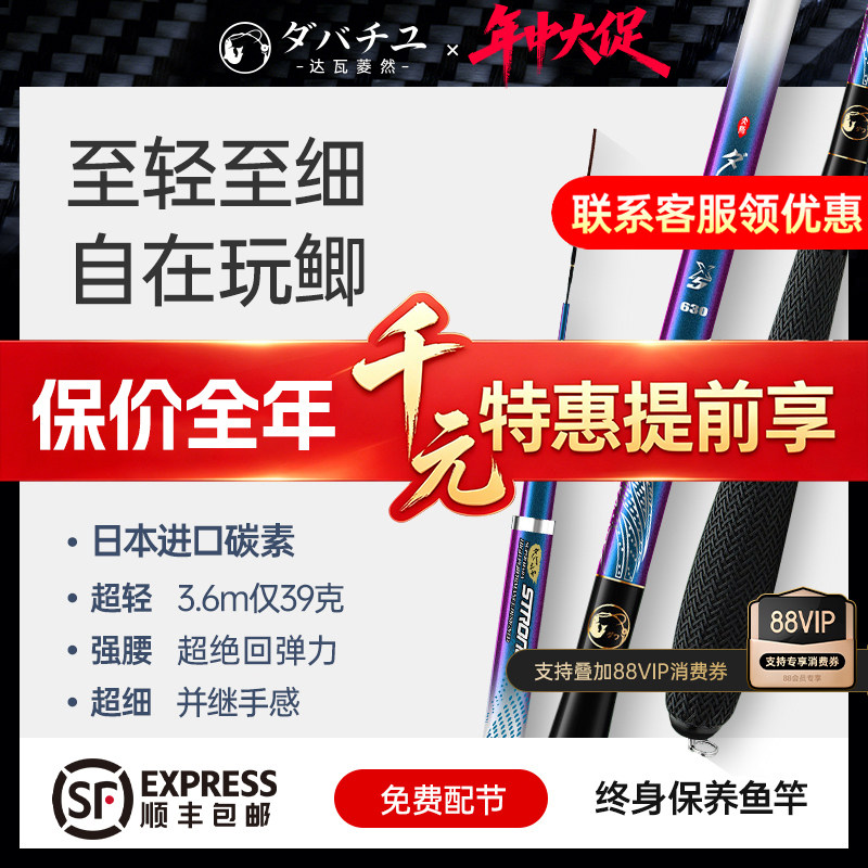 日本碳素达瓦菱然X5轻量鲫鱼竿