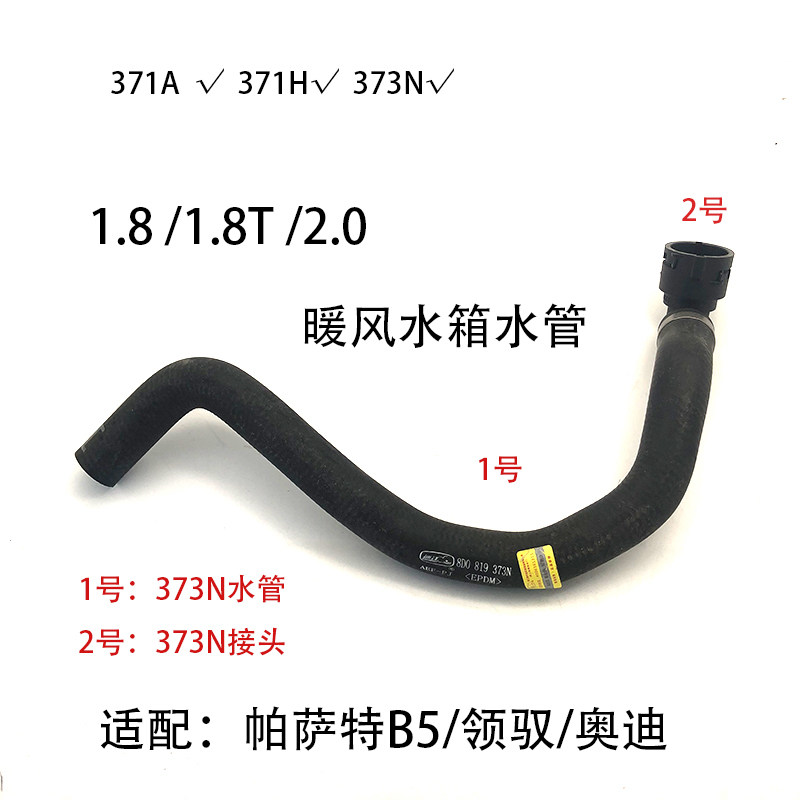 wy/微益上下水管适配奥迪帕萨特