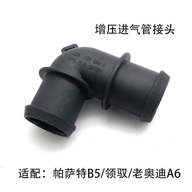 B5领驭适配老帕萨特B5新老领驭老