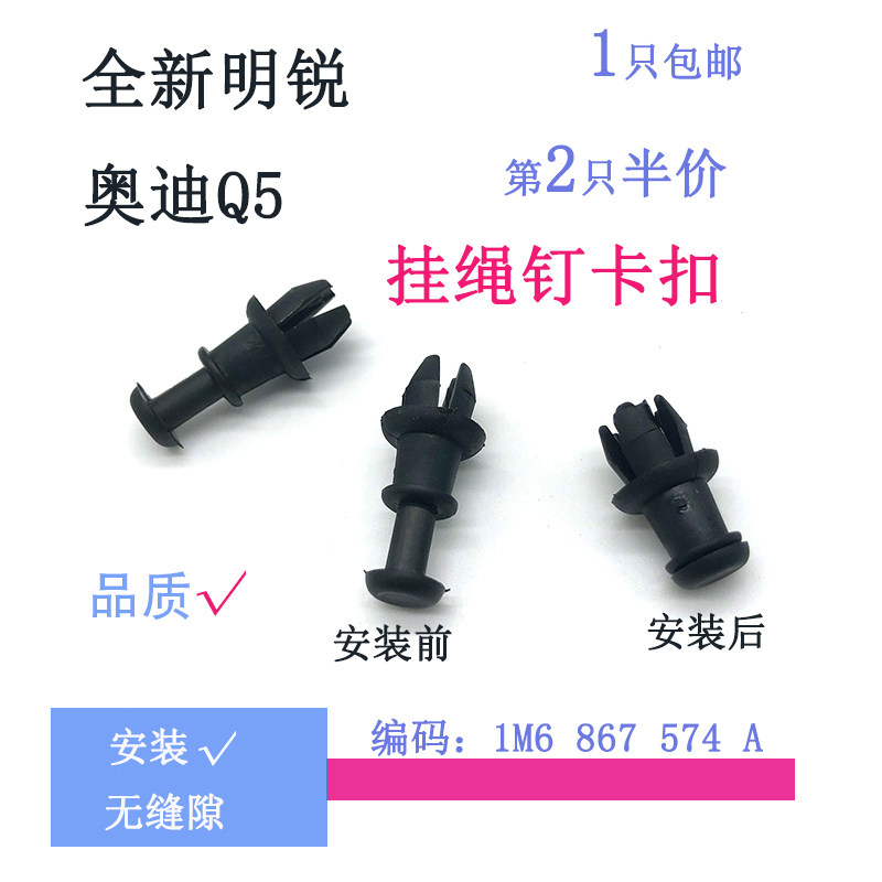 后备箱台板挂绳钉卡子卡扣固定支架挂钩适配奥迪波罗明锐途岳速派