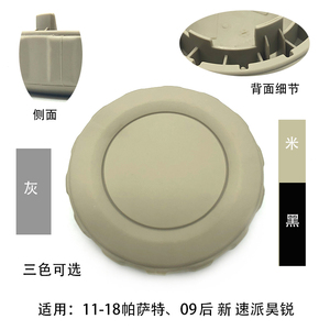 适配昊锐速派野帝新帕萨特凌渡途观L甲壳虫前座椅调节器手轮黑米
