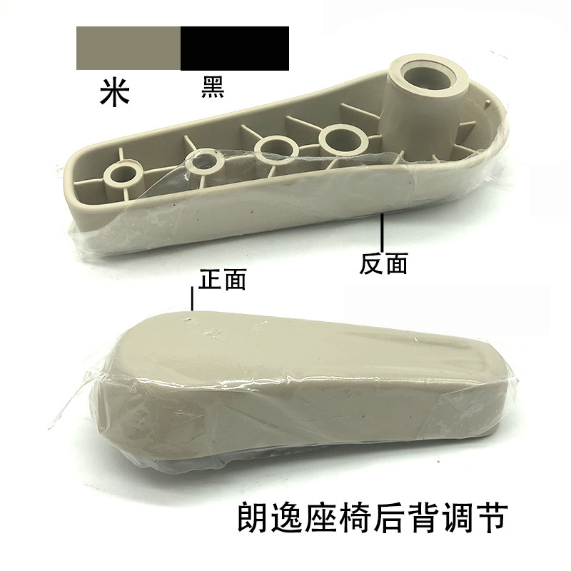 适配08-17新老朗逸朗行朗境前座椅后背扳手腰靠背支撑角度调节器