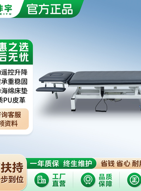 非宇美式整脊床电动PT训练床手法床顿压复位床按摩推拿正骨