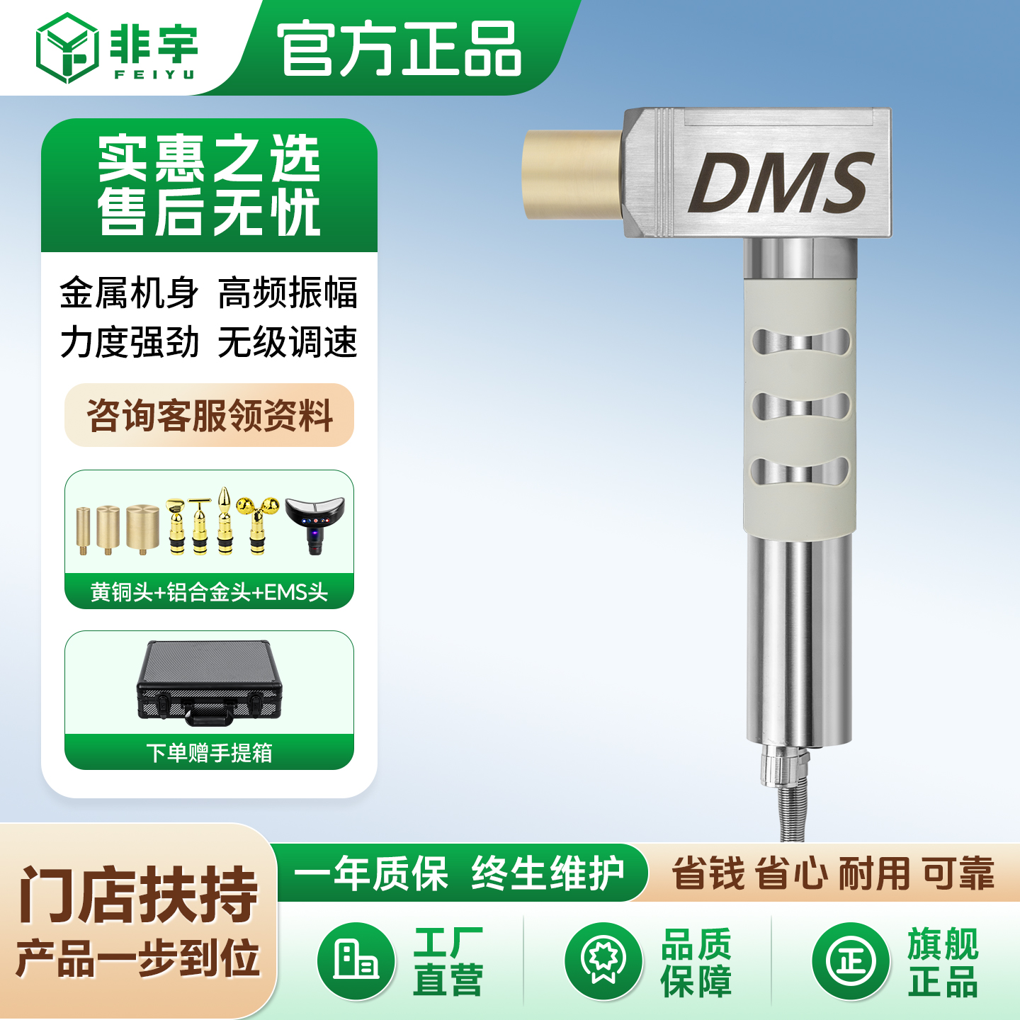 非宇DMS深层肌肉刺激仪肌肉放松