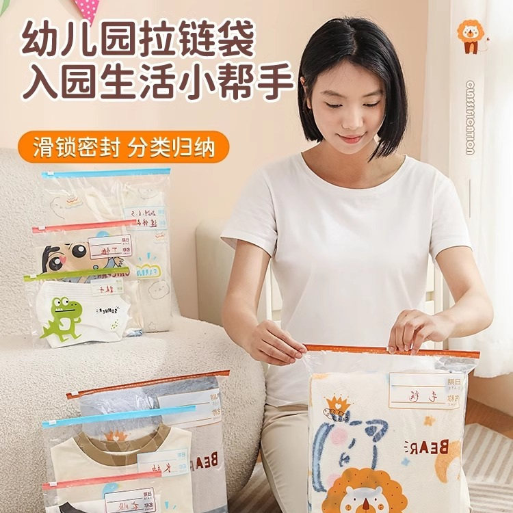 幼儿园收纳袋宝宝入园开学儿童衣服玩具分装袋防水密封袋待产包袋,收纳整理,其他收纳袋,淘宝优惠券,粉丝福利购,淘宝优惠卷