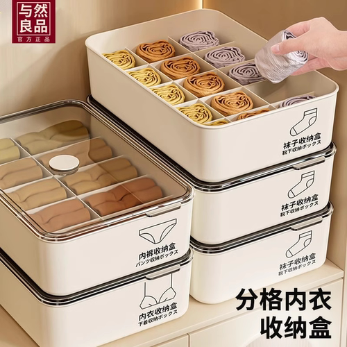 日本内衣内裤收纳盒袜子分格神器家用衣柜内抽屉式三合一整理箱子