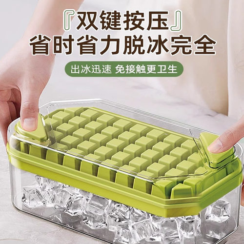 冰块模具大容量按压冰格家用食品级制冰储冰盒带盖冰箱冻冰块神器
