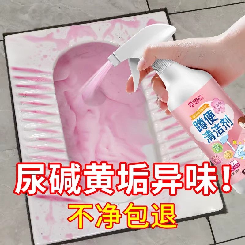 蹲便洁厕灵强力除垢除臭清香型尿碱清洗液去污去黄宝厕所清洁剂,洗护清洁剂/卫生巾/纸/香薰,马桶清洁剂/洁厕剂,淘宝优惠券,粉丝福利购,淘宝优惠卷