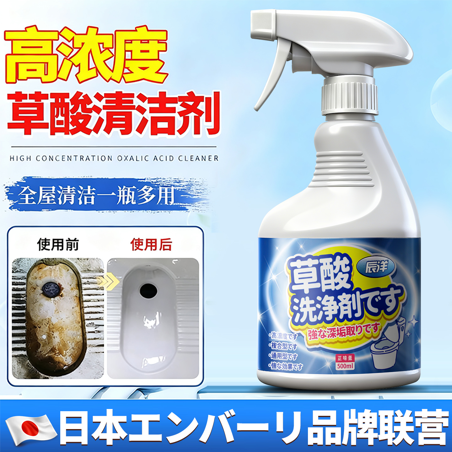 草酸清洁剂瓷砖厕所地板强力除垢清洗剂高浓度去污去黄官方旗舰店