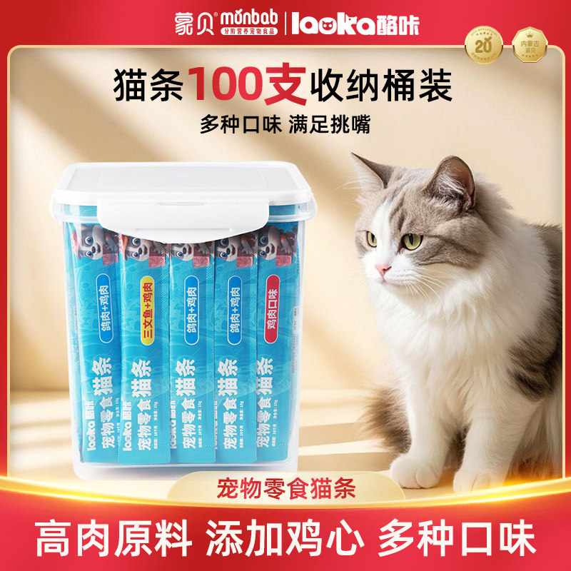 酪咔猫条100支整箱宠物猫零食三文鱼鸽肉幼成猫湿粮罐头收纳桶装,宠物/宠物食品及用品,猫零食湿粮包/餐盒,淘宝优惠券,粉丝福利购,淘宝优惠卷