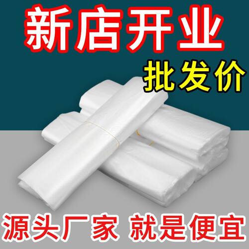 白色塑料袋超市购物袋加厚透明食品袋外卖水果打包袋